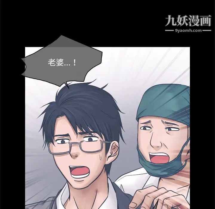 歧途第3话