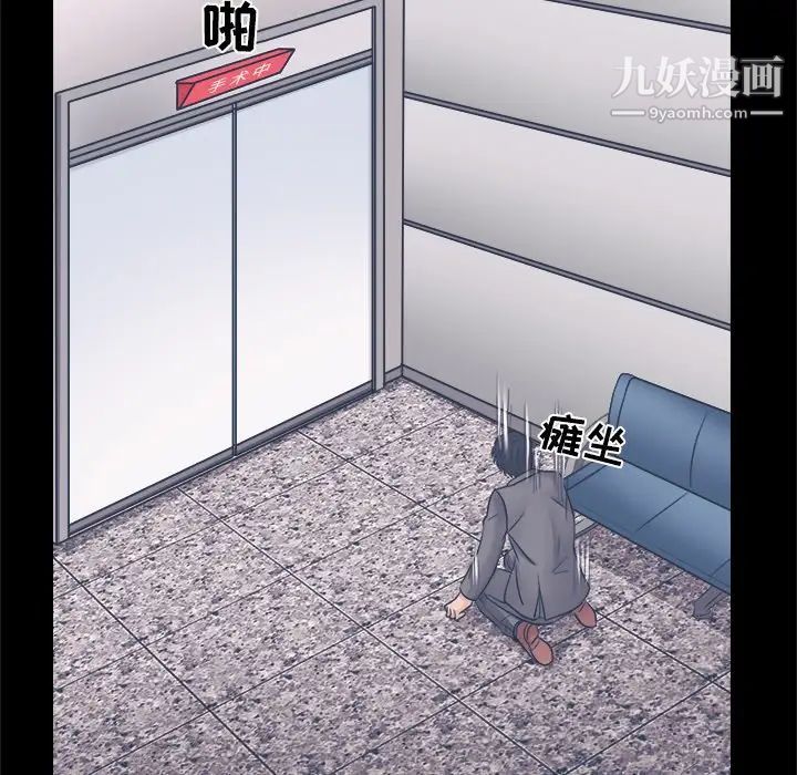 歧途第3话