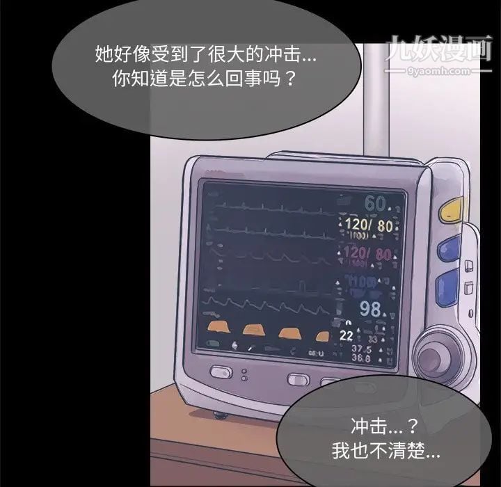 歧途第3话