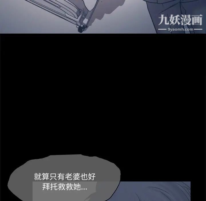 歧途第3话