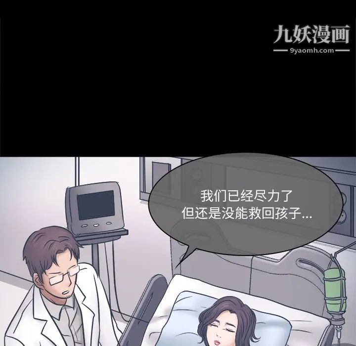 歧途第3话