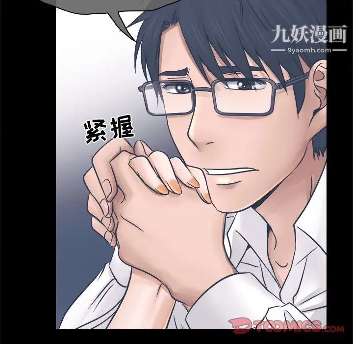 歧途第3话