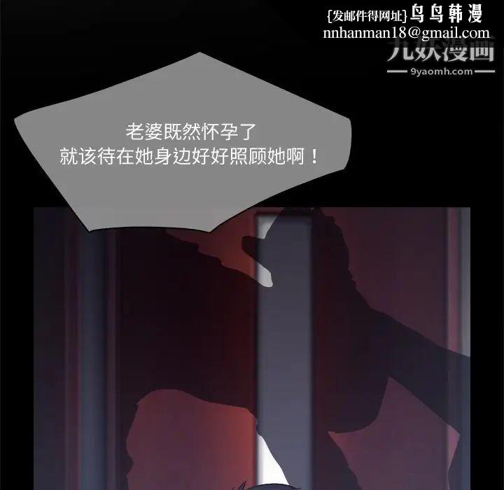 歧途第3话
