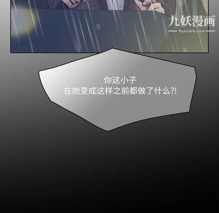 歧途第3话