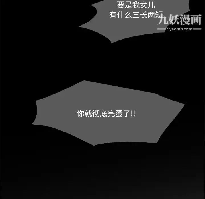 歧途第3话