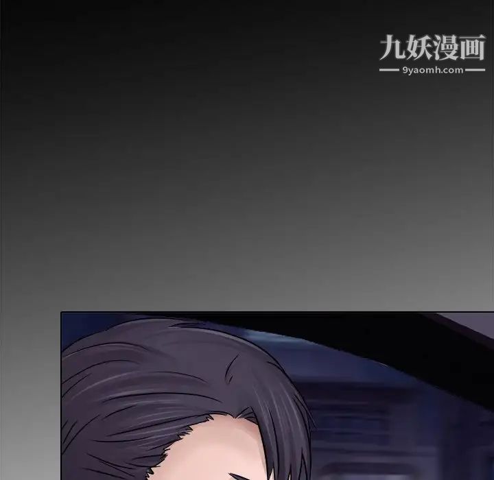 歧途第3话