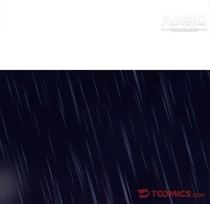 歧途第3话