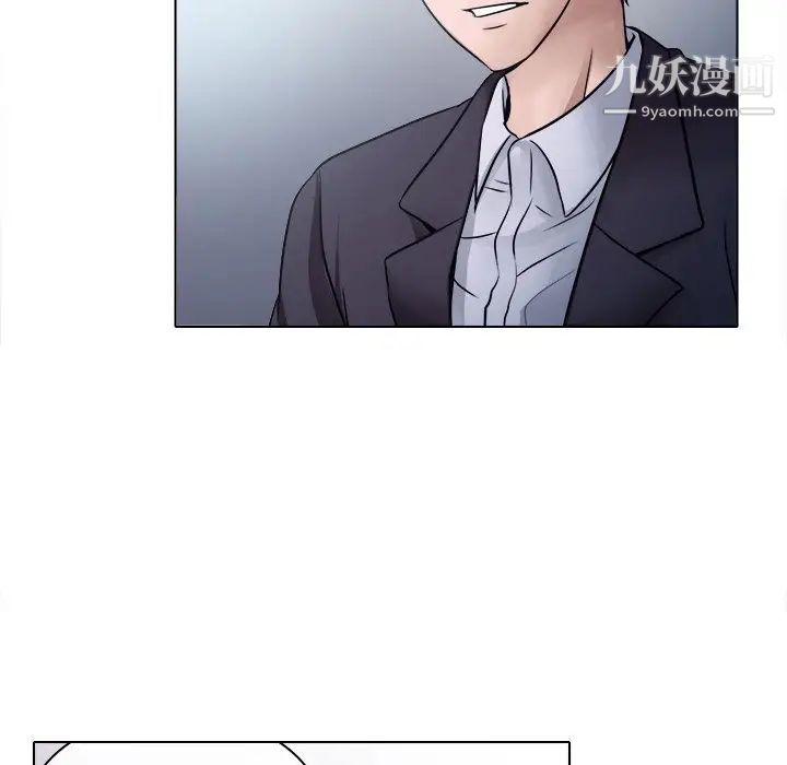 歧途第3话