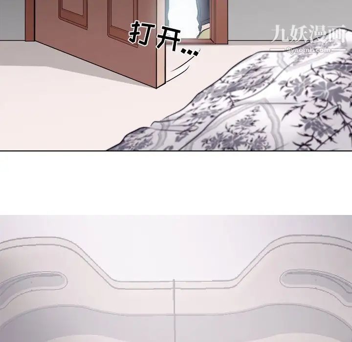 歧途第3话
