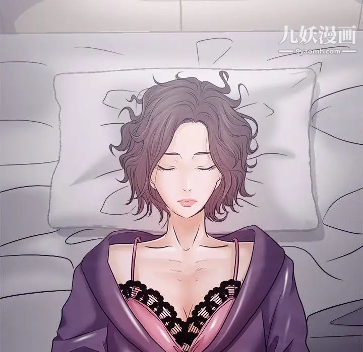 歧途第3话