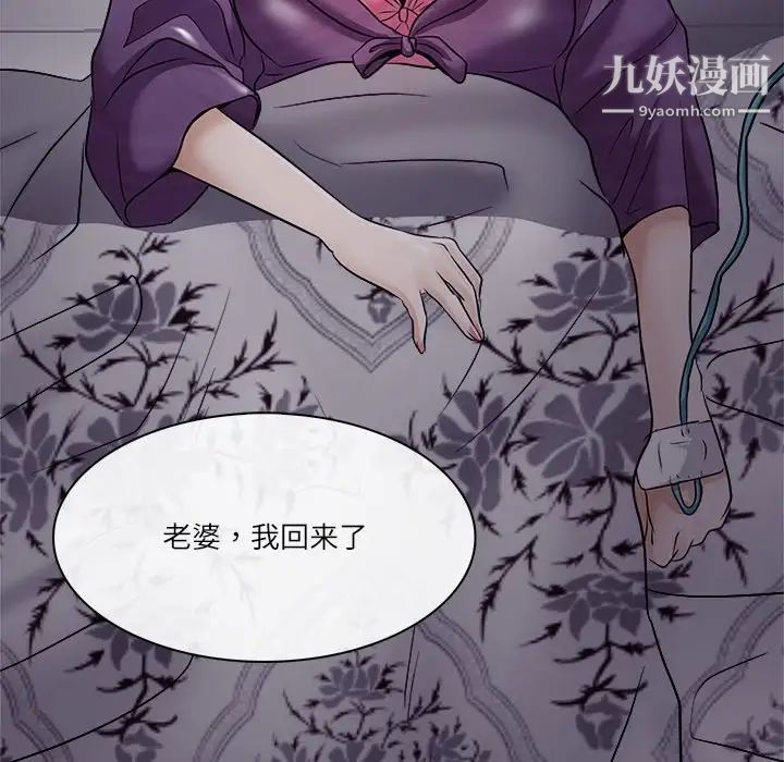 歧途第3话