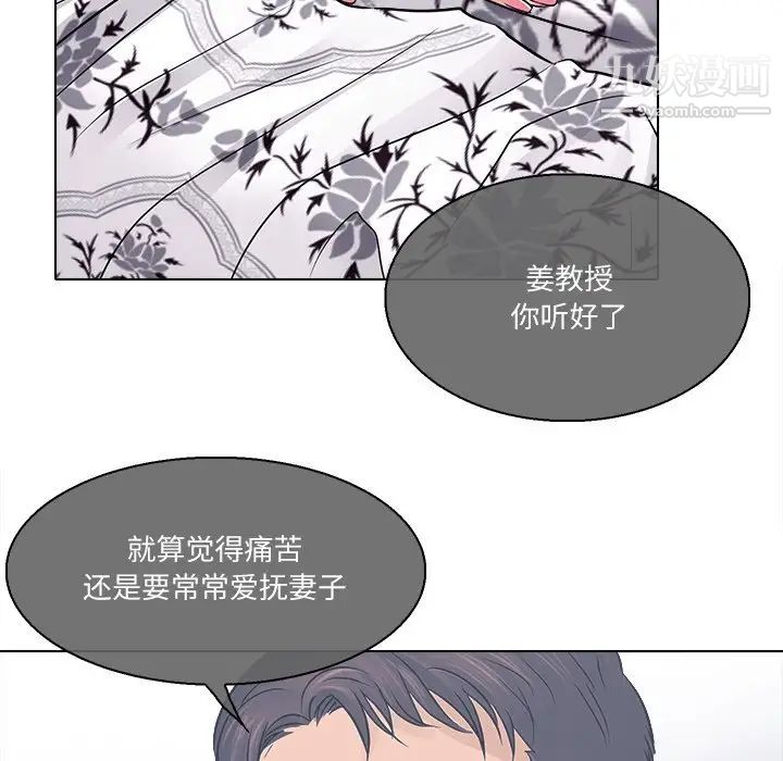 歧途第3话