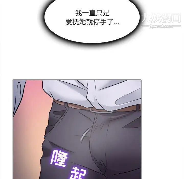 歧途第3话