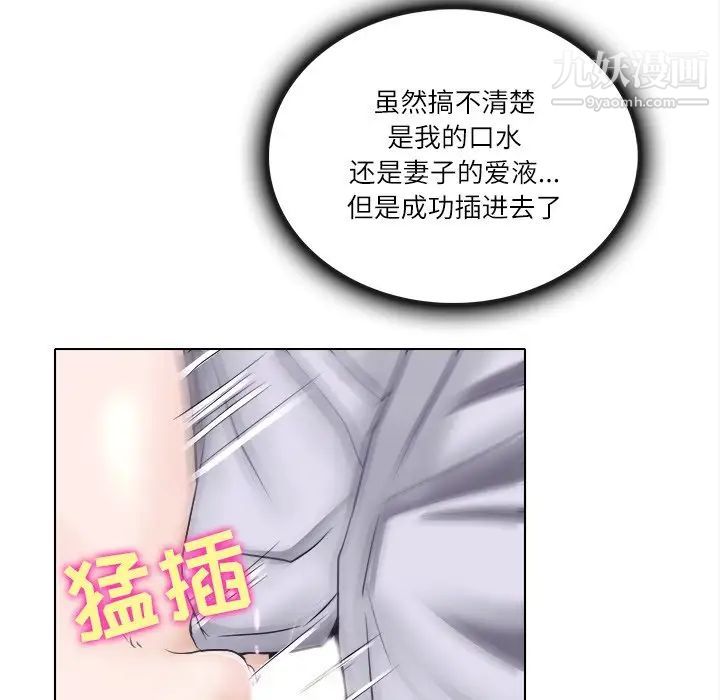 歧途第3话