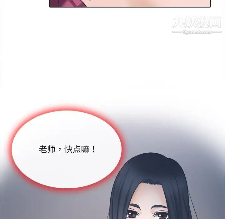 歧途第3话