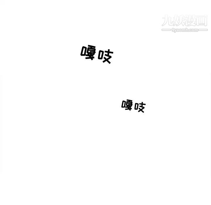 歧途第3话