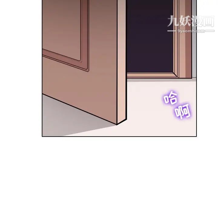 歧途第3话