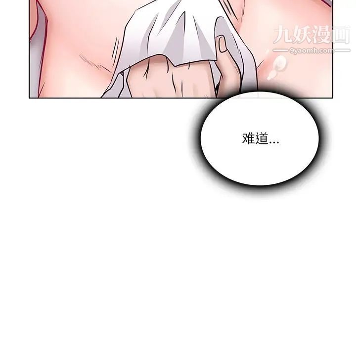 歧途第4话