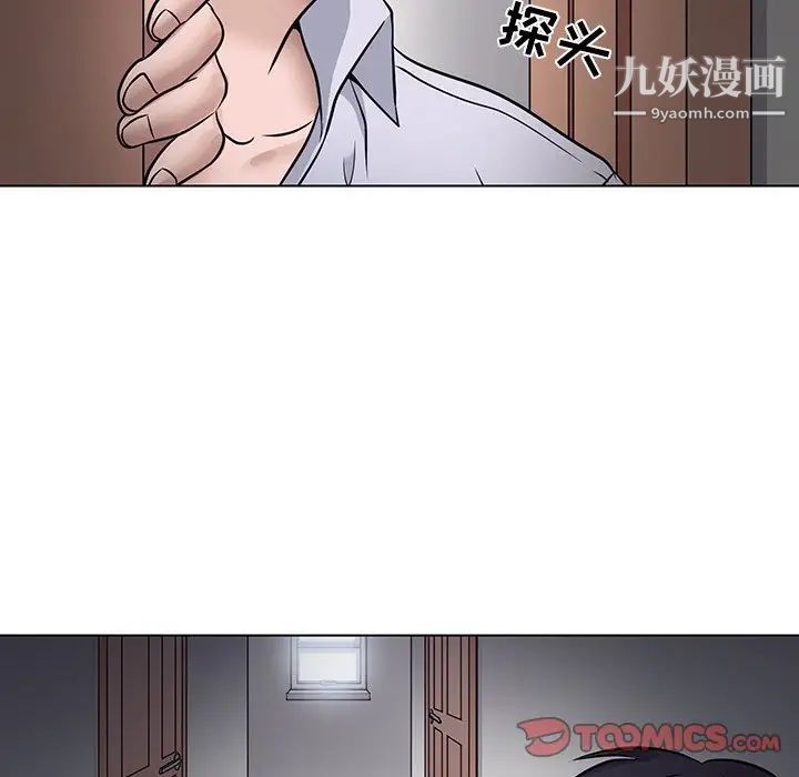 歧途第4话