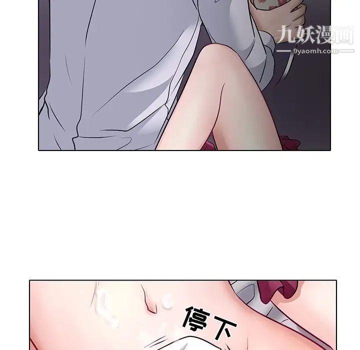 歧途第4话