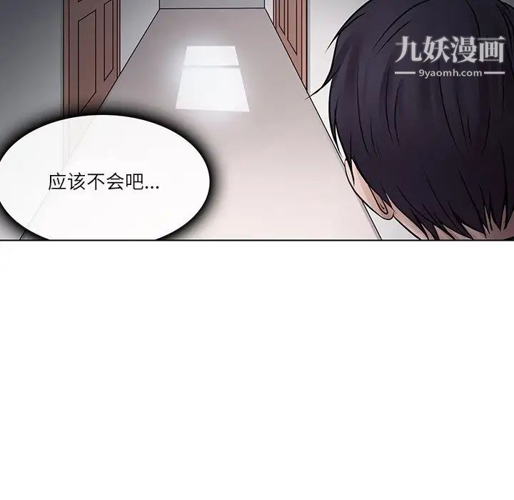 歧途第4话
