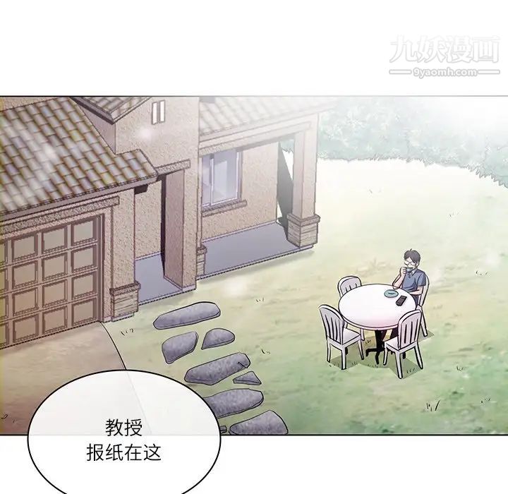 歧途第4话