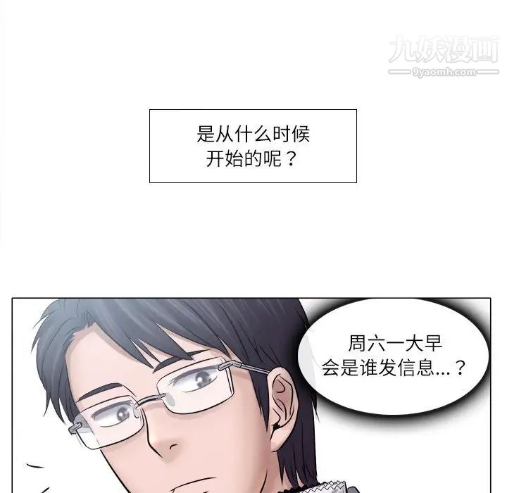 歧途第4话