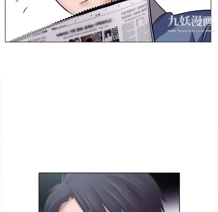 歧途第4话