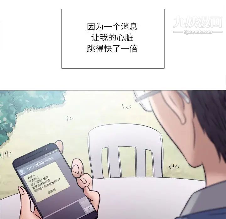 歧途第4话