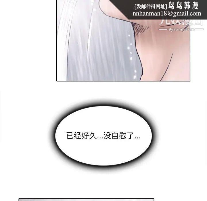 歧途第4话