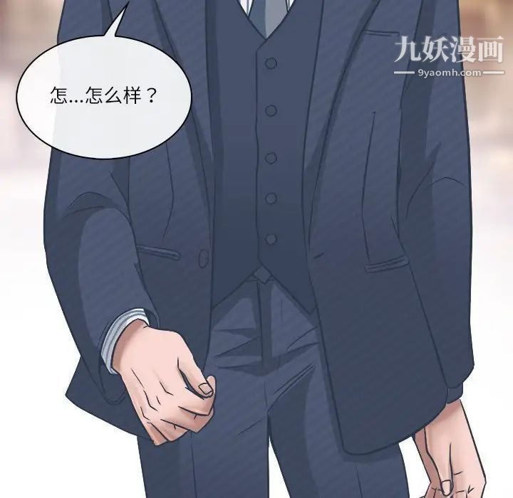 歧途第4话