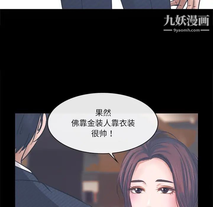 歧途第4话