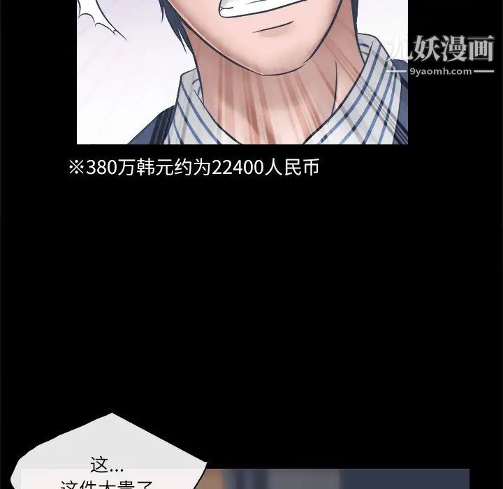 歧途第4话
