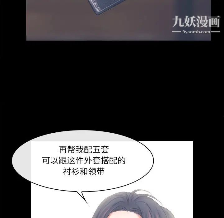 歧途第4话