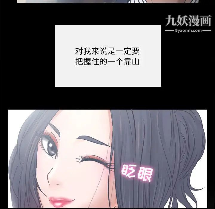 歧途第4话