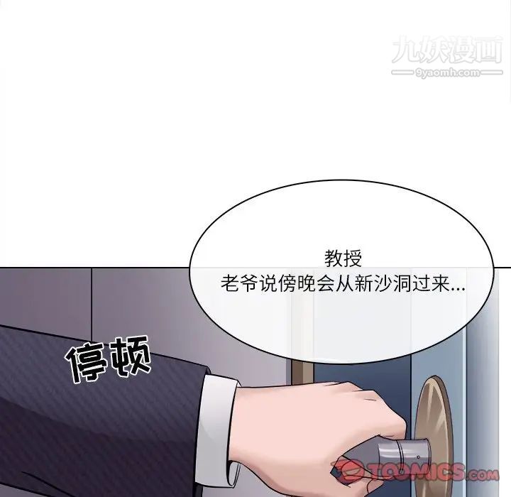 歧途第4话