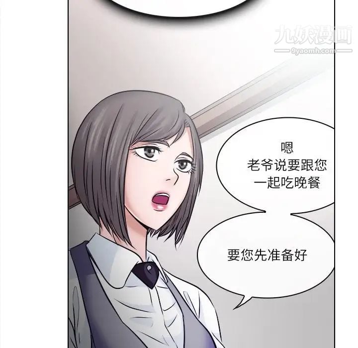 歧途第4话