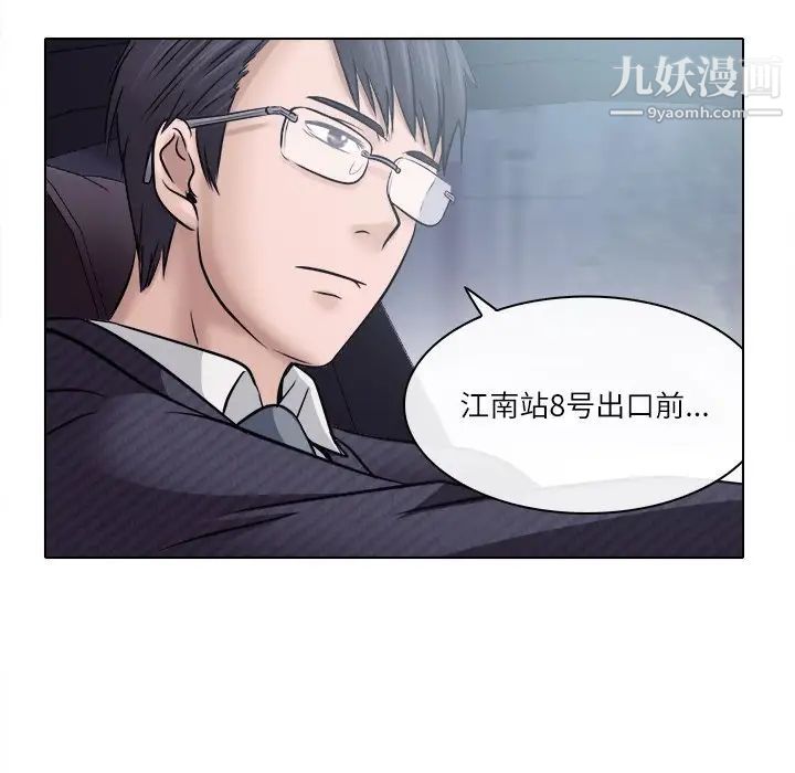 歧途第4话