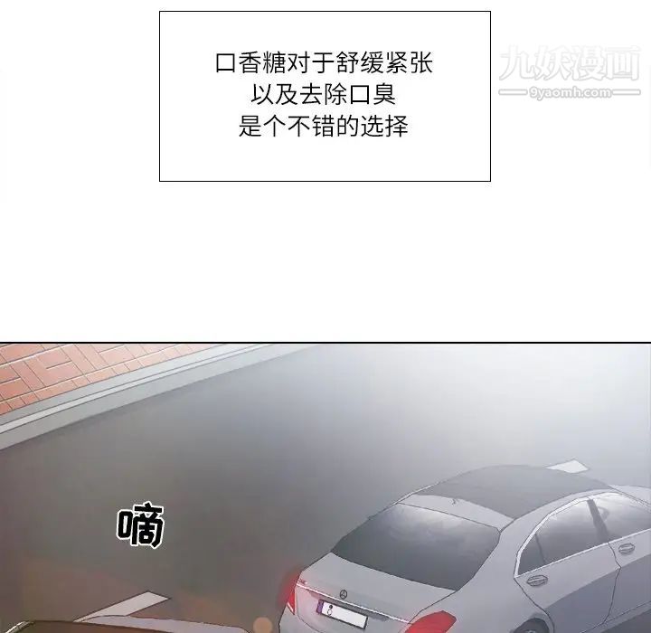 歧途第4话