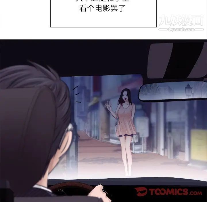 歧途第4话