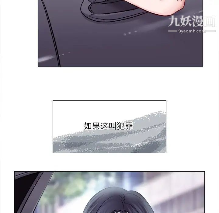 歧途第4话