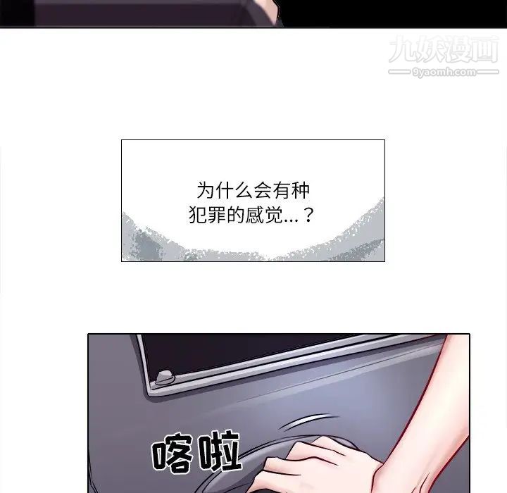 歧途第4话