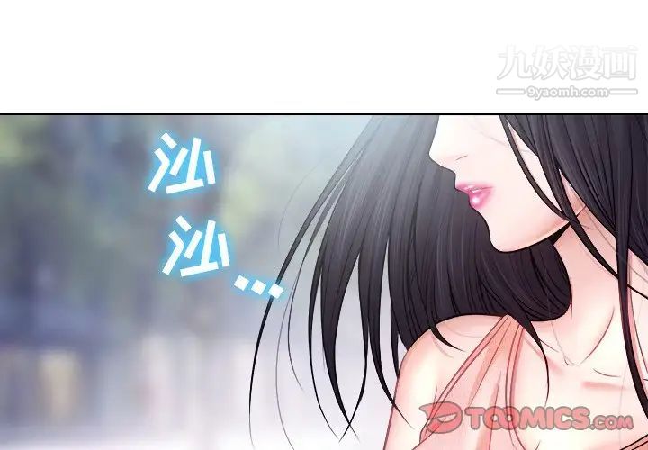 歧途第5话