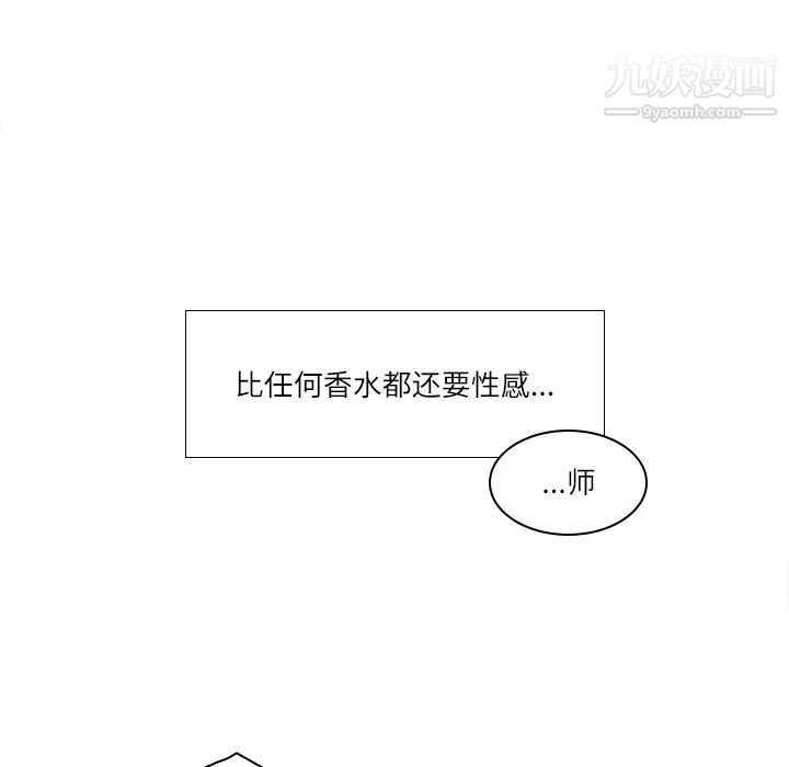 歧途第5话