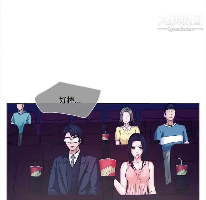歧途第5话