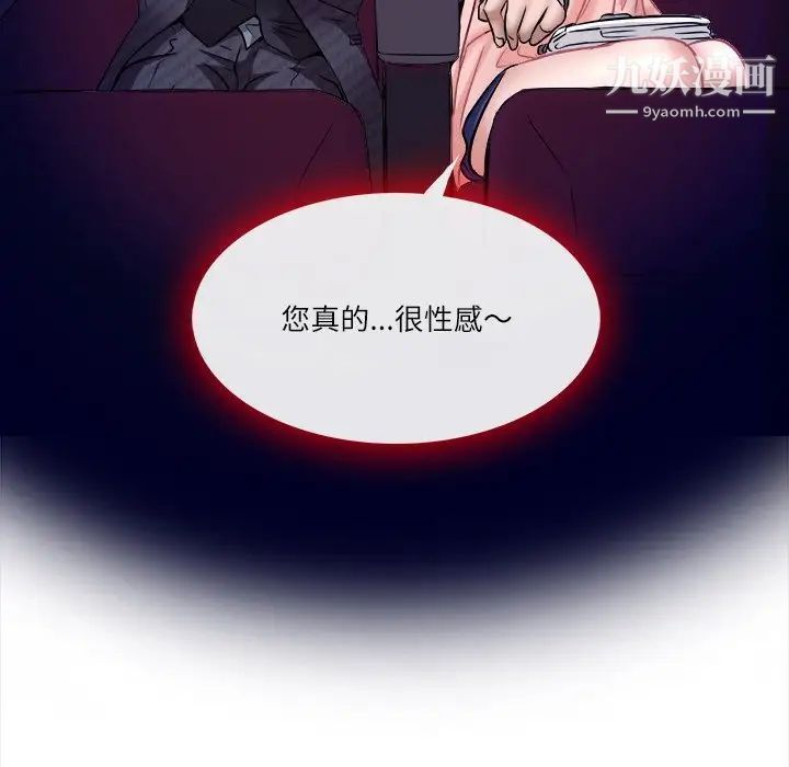 歧途第5话