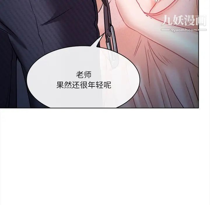 歧途第5话