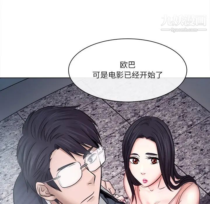 歧途第5话