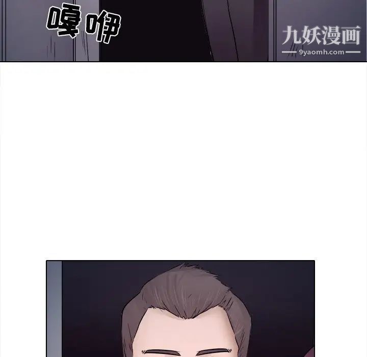 歧途第5话