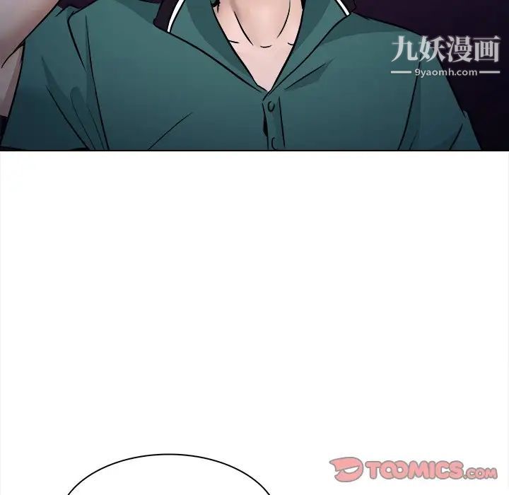 歧途第5话